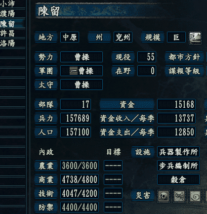 三国志几最好玩最经典（三国志中集大成的RPG）  第11张