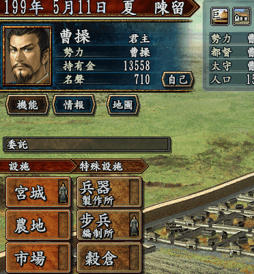 三国志几最好玩最经典（三国志中集大成的RPG）  第10张