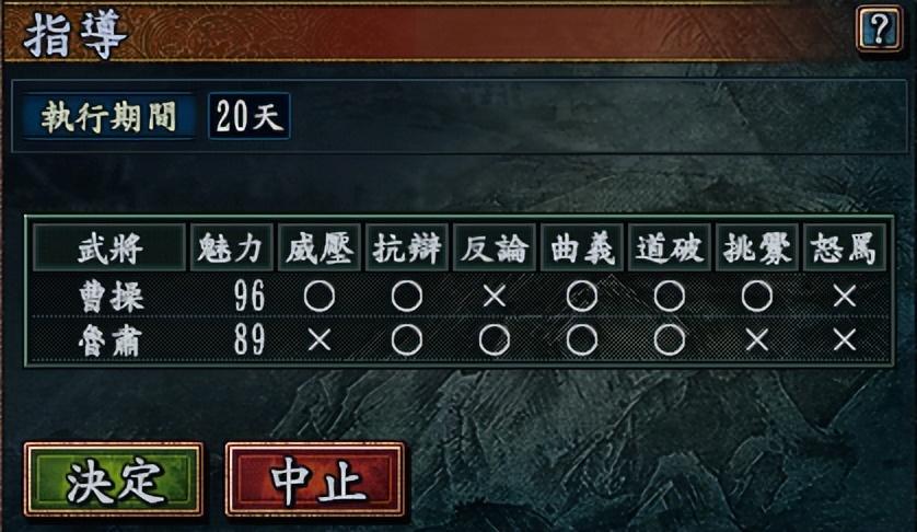 三国志几最好玩最经典（三国志中集大成的RPG）  第7张