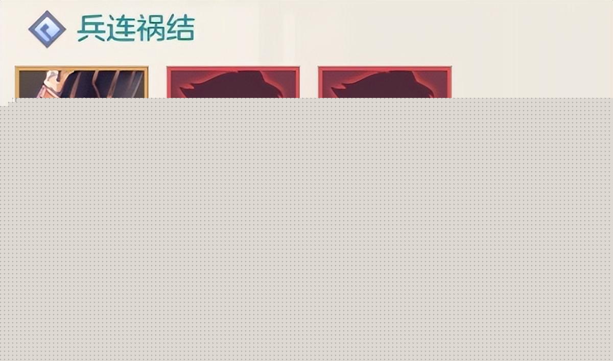 2022三国志幻想大陆平民阵容推荐（三国志幻想大陆0氪最强阵容）--第5张