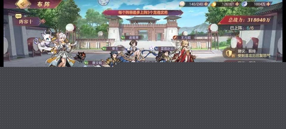 2022三国志幻想大陆阵容推荐（各主流阵容搭配详解）--第2张