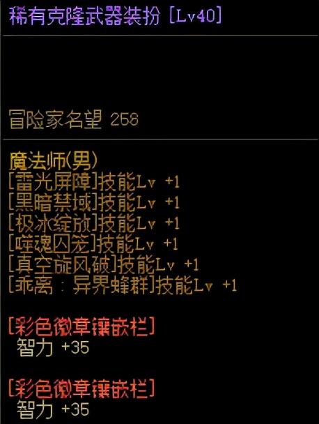 DNF变异的扭转书有什么用（2022DNF商业化道具分析）--第6张