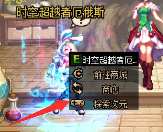 DNF变异的扭转书有什么用（2022DNF商业化道具分析）--第5张