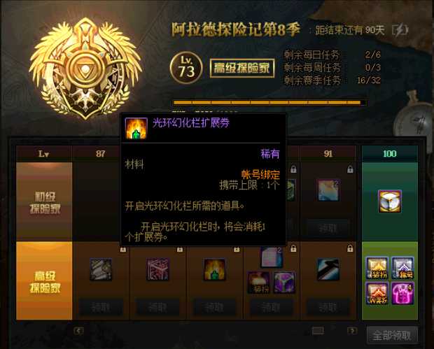 DNF变异的扭转书有什么用（2022DNF商业化道具分析）--第13张