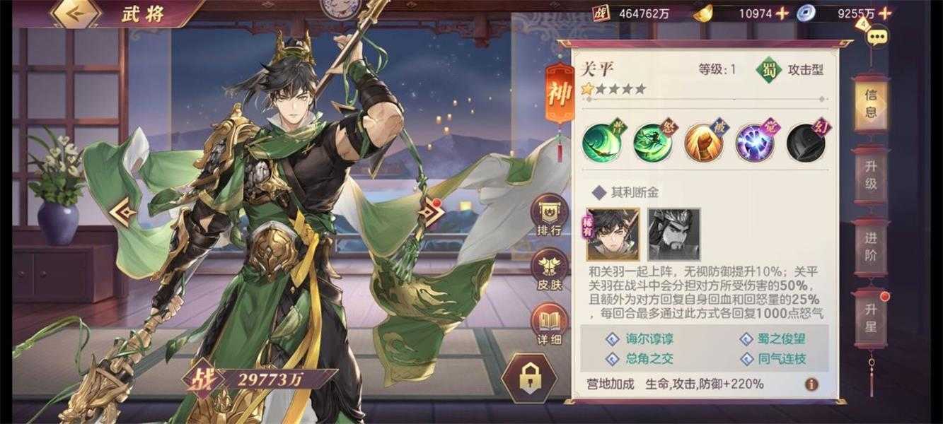 三国志幻想大陆开局攻略（新手战力养成方法）--第1张