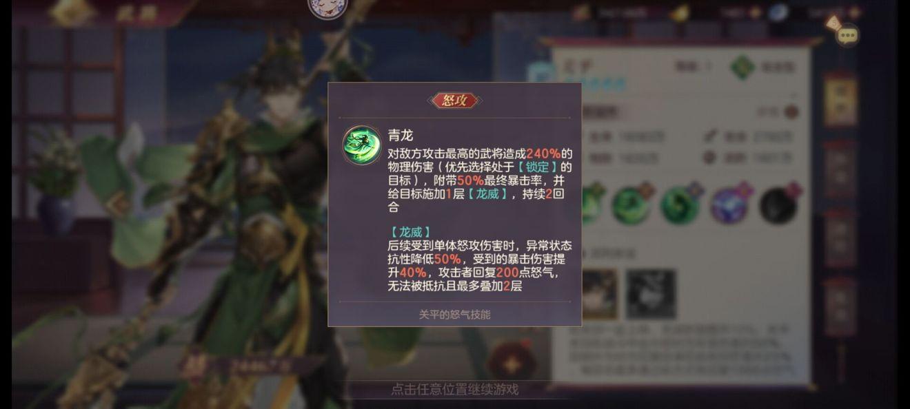 三国志幻想大陆开局攻略（新手战力养成方法）--第2张