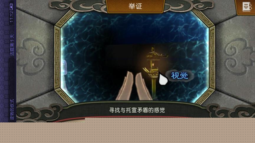 逆转裁判6攻略中文版（逆转裁判6中文版1-3章无剧透图文攻略）--第39张
