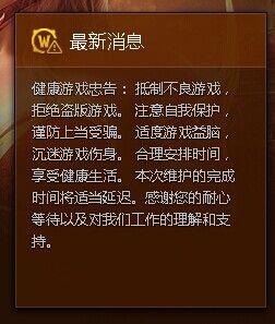 魔兽世界服务器不兼容怎么办（魔兽世界服务器不兼容解决方案）--第4张