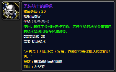 魔兽世界飞行坐骑推荐（《魔兽世界》最受欢迎的飞行坐骑）--第3张