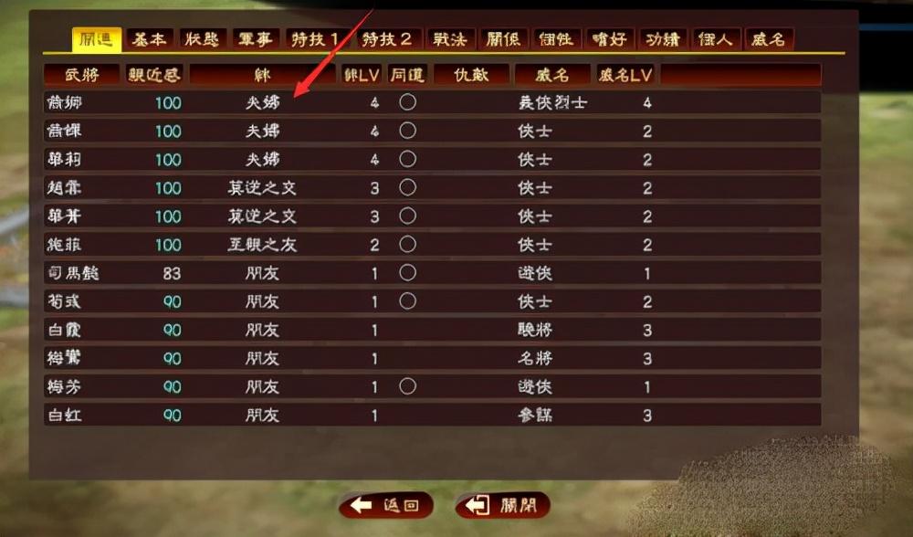 三国志13攻略心得（全系统图文玩法解析）--第11张