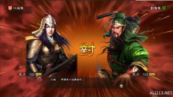 《三国志13威力加强版》单挑模式与原版对比介绍（PK规则对比详解）--第3张