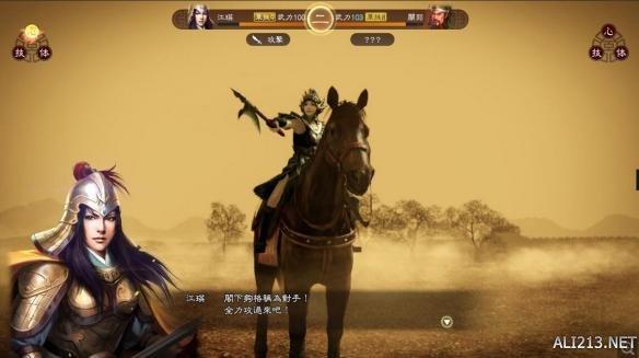 《三国志13威力加强版》单挑模式与原版对比介绍(PK规则对比详解) 第7张 《三国志13威力加强版》单挑模式与原版对比介绍(PK规则对比详解) 第7张