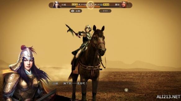 《三国志13威力加强版》单挑模式与原版对比介绍(PK规则对比详解) 第15张 《三国志13威力加强版》单挑模式与原版对比介绍(PK规则对比详解) 第15张