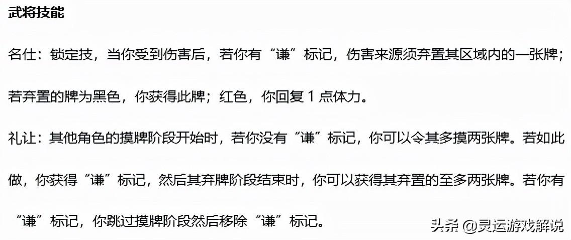三国杀孔融技能解释（三国杀孔融玩法介绍）  第2张
