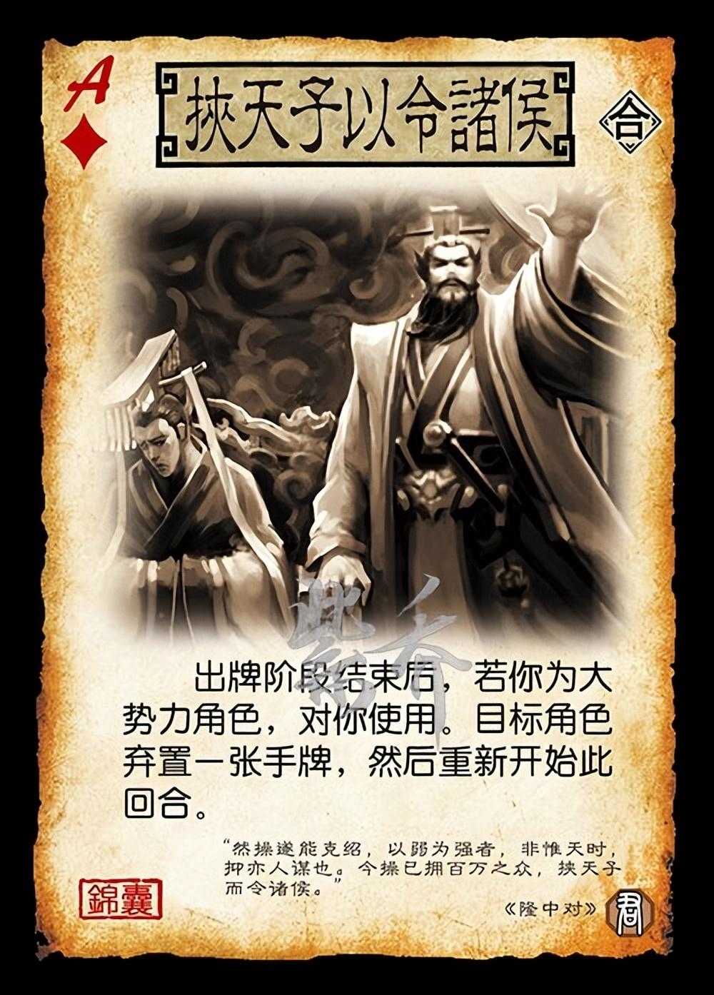 三国杀锦囊牌有哪些（国战专属锦囊牌介绍）  第6张