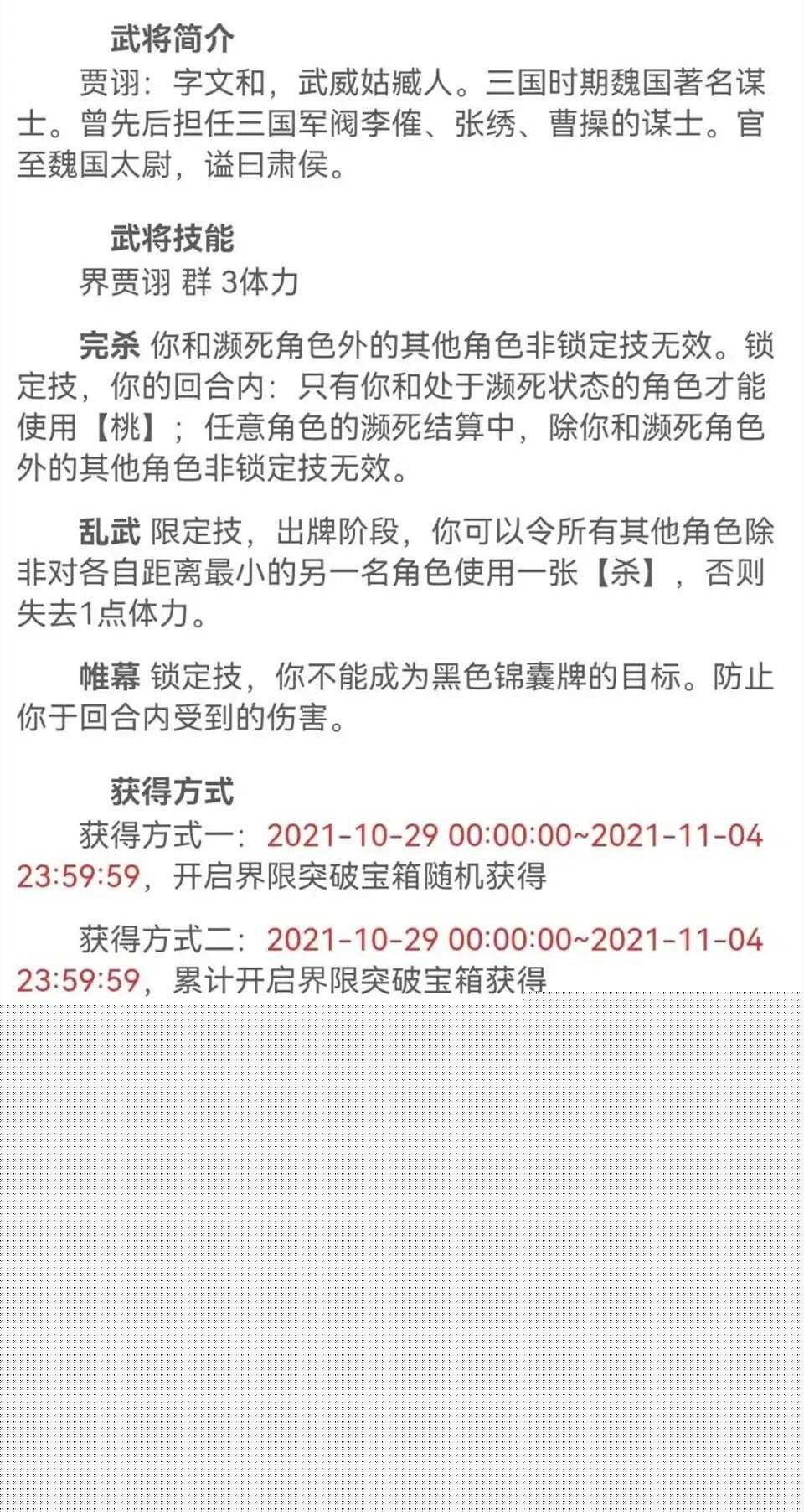 三国杀贾诩技能解释（三国杀贾诩玩法介绍）  第2张