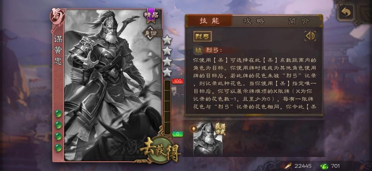 三国杀黄忠技能解释（三国杀黄忠玩法介绍）--第2张