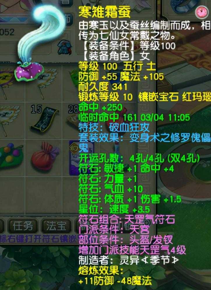 梦幻西游109力天宫装备怎么配2022（梦幻西游109级力天宫最实用装备）--第4张