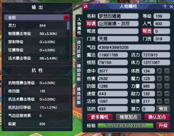 梦幻西游109力天宫装备怎么配2022（梦幻西游109级力天宫最实用装备）--第1张