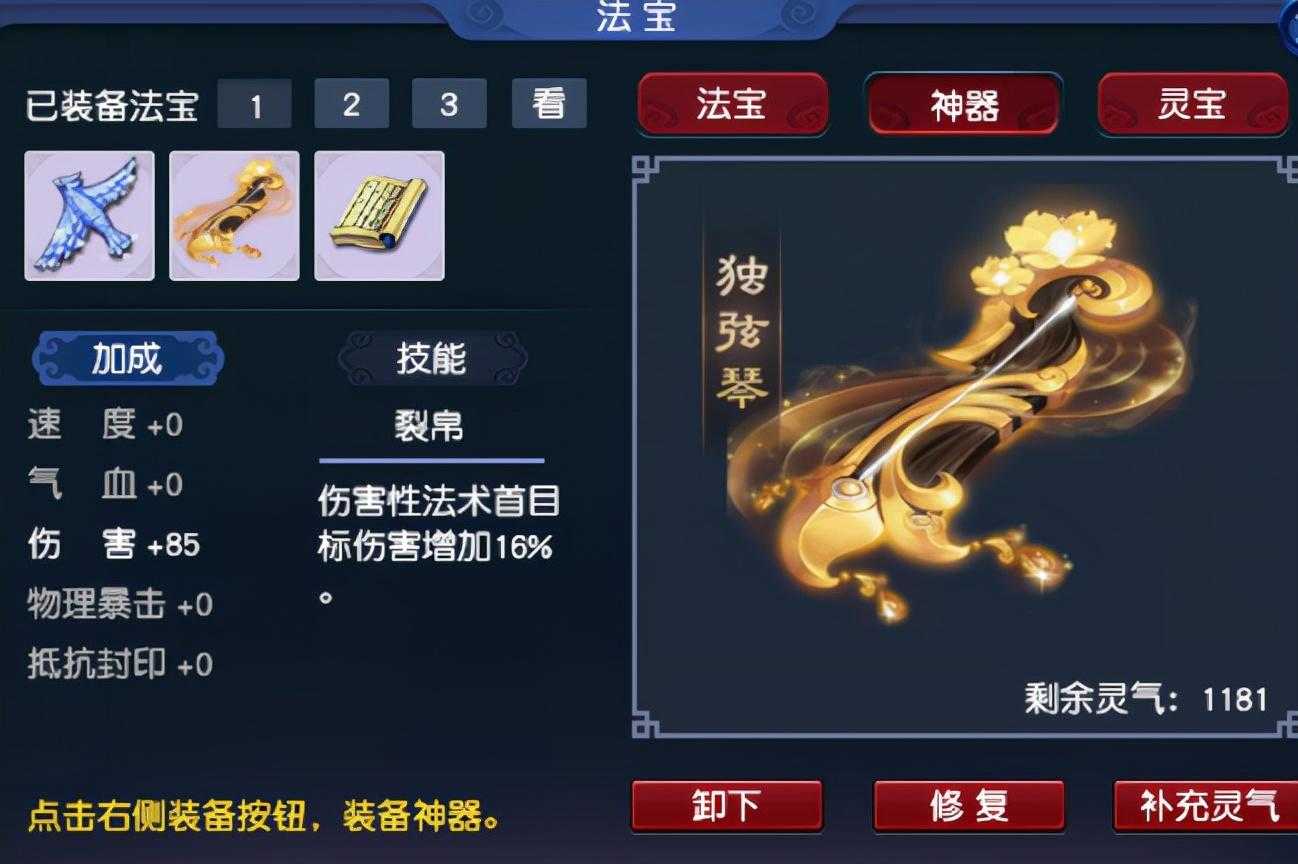 梦幻西游109力天宫装备怎么配2022（梦幻西游109级力天宫最实用装备）--第2张