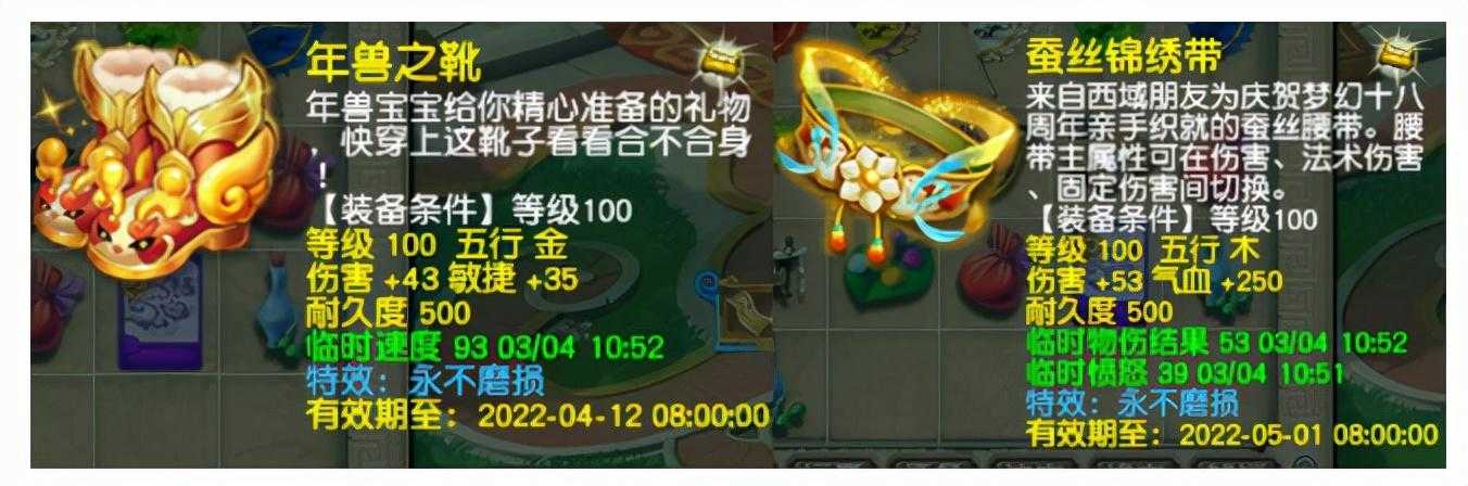 梦幻西游109力天宫装备怎么配2022（梦幻西游109级力天宫最实用装备）--第3张