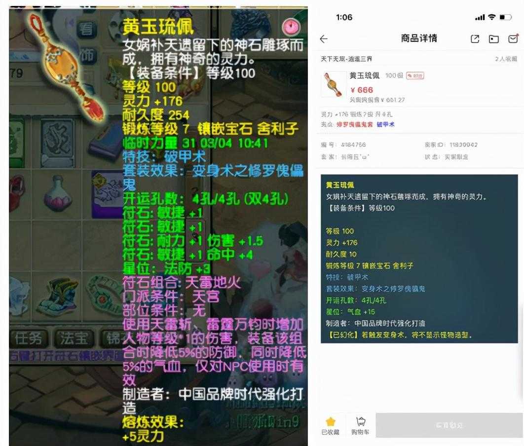 梦幻西游109力天宫装备怎么配2022（梦幻西游109级力天宫最实用装备）--第6张