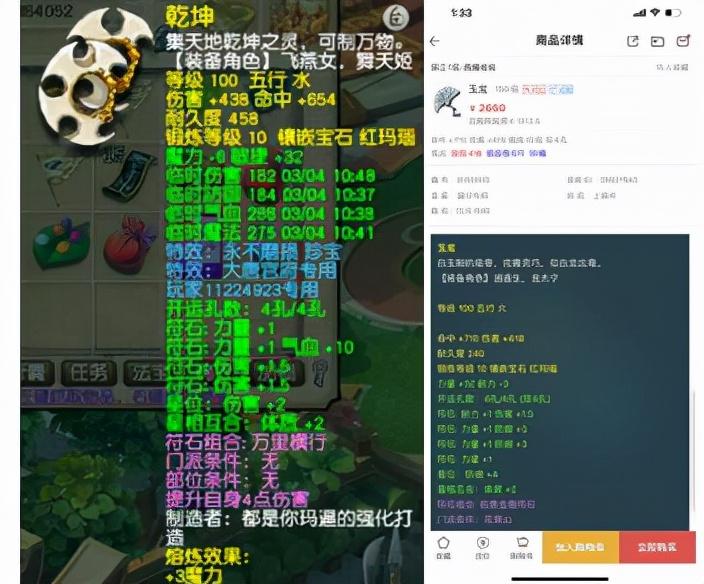梦幻西游109力天宫装备怎么配2022（梦幻西游109级力天宫最实用装备）--第7张