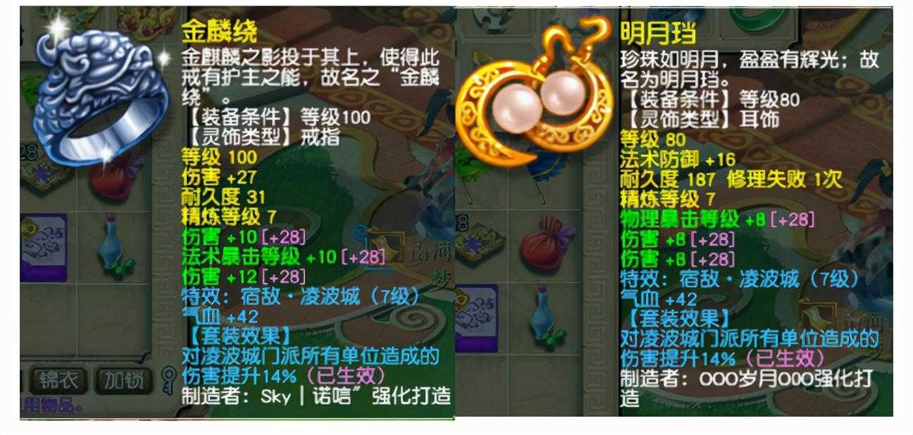 梦幻西游109力天宫装备怎么配2022（梦幻西游109级力天宫最实用装备）--第8张