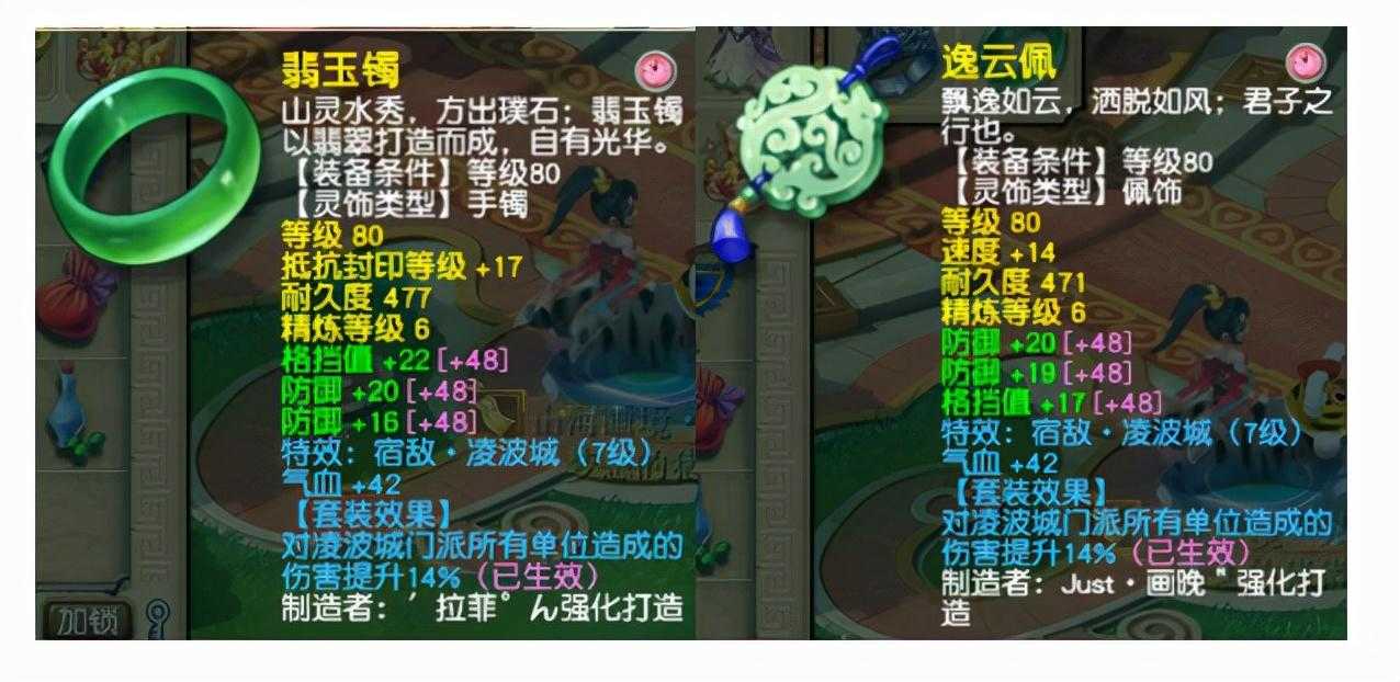 梦幻西游109力天宫装备怎么配2022（梦幻西游109级力天宫最实用装备）--第9张