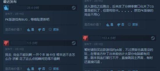 三国志13免steam补丁怎么样（Steam版优化不佳差评严重）  第2张