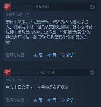 三国志13免steam补丁怎么样（Steam版优化不佳差评严重）  第4张