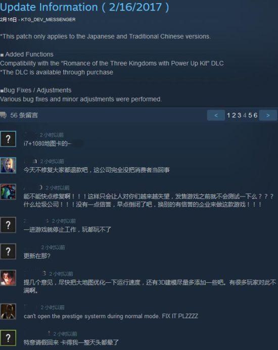 三国志13免steam补丁怎么样（Steam版优化不佳差评严重）  第5张