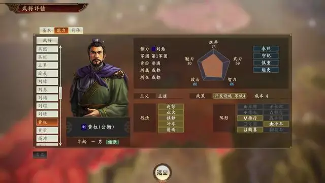 三国志13和14哪个好玩点（三国志14究竟是不是系列最佳）  第8张