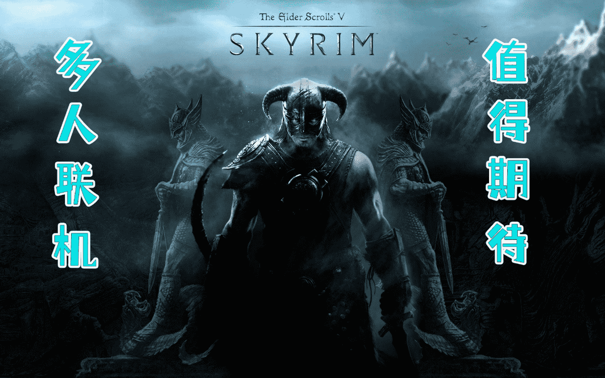 steam上古卷轴5英文名称（TheElderScrollsVSkyrim）  第1张