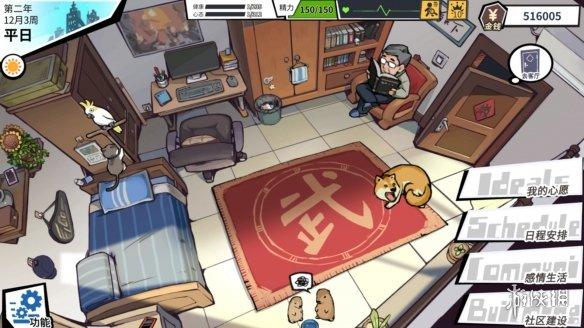 Steam好玩的养成游戏分享2022(超好玩的退休模拟器现已上架) 第4张 Steam好玩的养成游戏分享2022(超好玩的退休模拟器现已上架) 第4张