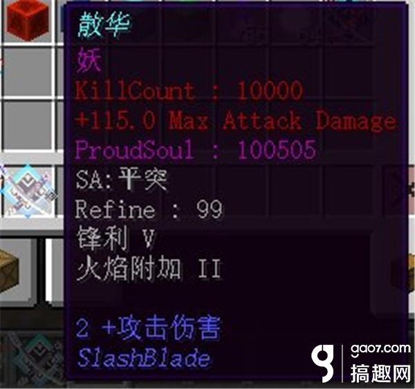 我的世界拔刀剑mod教程（2022我的世界拔刀剑MOD下载分享）--第1张