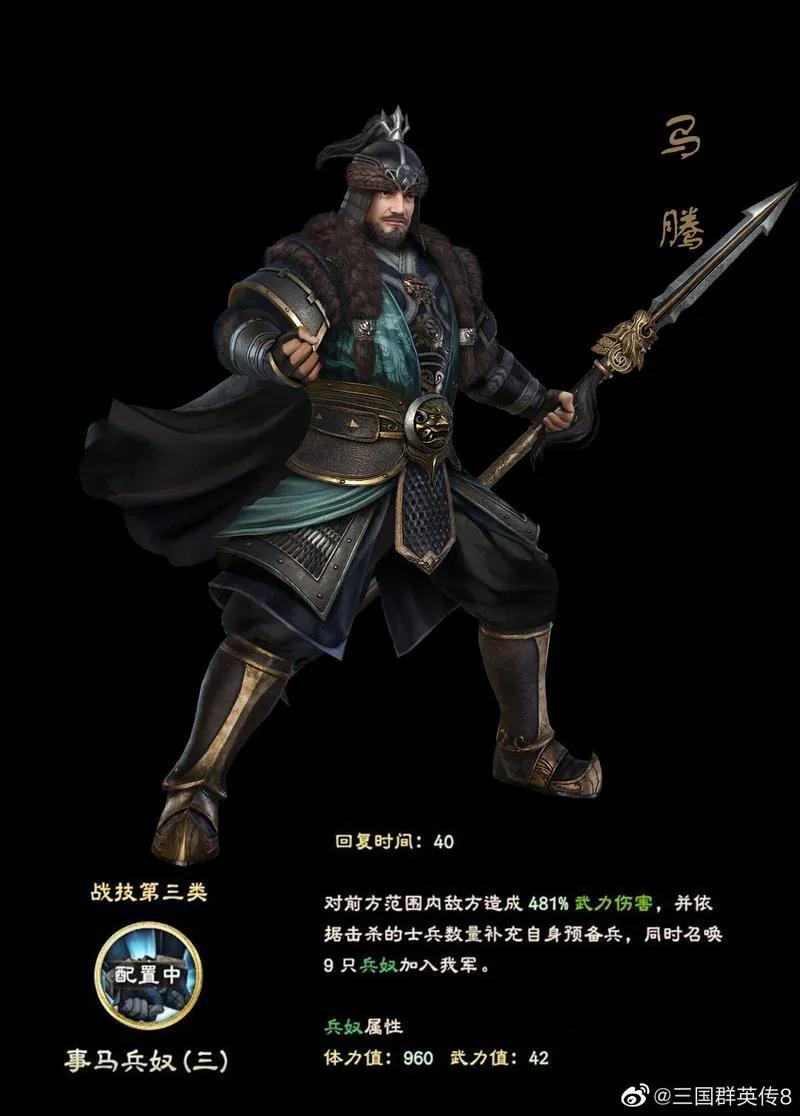 三国群英传8隐藏武将有哪些（三国群英传8全名将出仕时间地点）--第13张