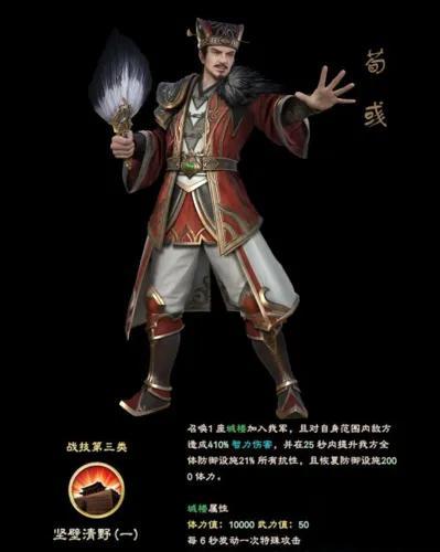 三国群英传8隐藏武将有哪些（三国群英传8全名将出仕时间地点）  第25张