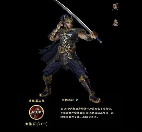 三国群英传8隐藏武将有哪些（三国群英传8全名将出仕时间地点）  第38张