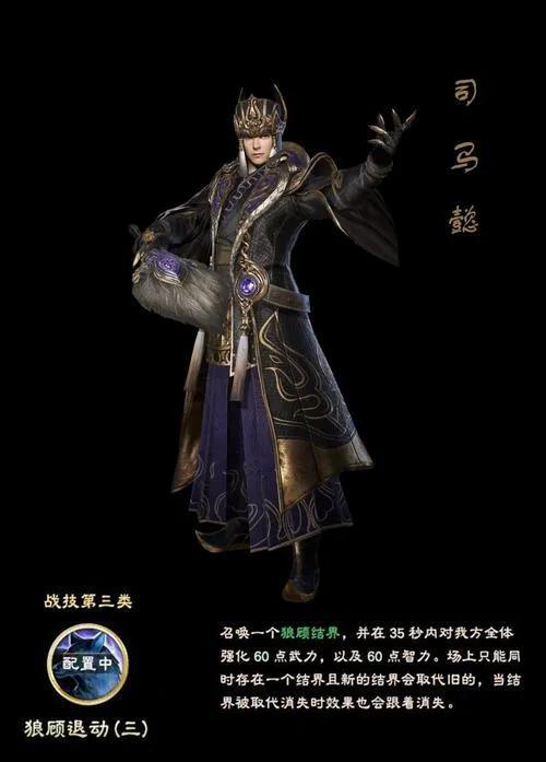 三国群英传8隐藏武将有哪些（三国群英传8全名将出仕时间地点）--第49张