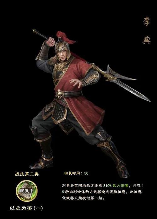 三国群英传8隐藏武将有哪些（三国群英传8全名将出仕时间地点）  第51张