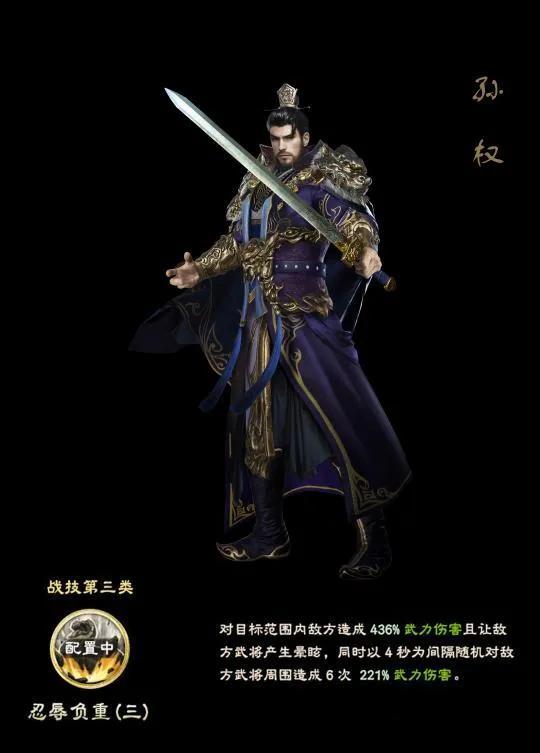 三国群英传8隐藏武将有哪些（三国群英传8全名将出仕时间地点）  第55张