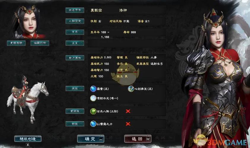 三国群英传8隐藏武将有哪些（三国群英传8全名将出仕时间地点）  第57张