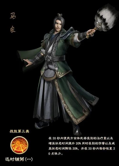 三国群英传8隐藏武将有哪些（三国群英传8全名将出仕时间地点）  第62张