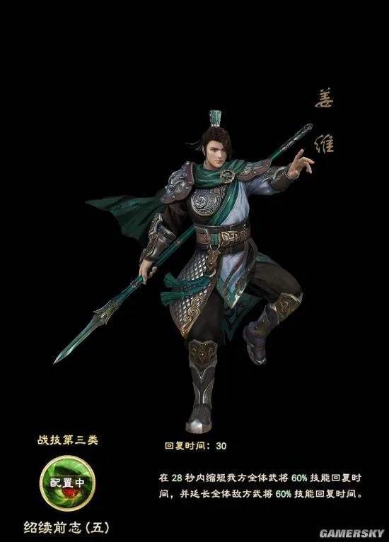 三国群英传8隐藏武将有哪些（三国群英传8全名将出仕时间地点）  第68张