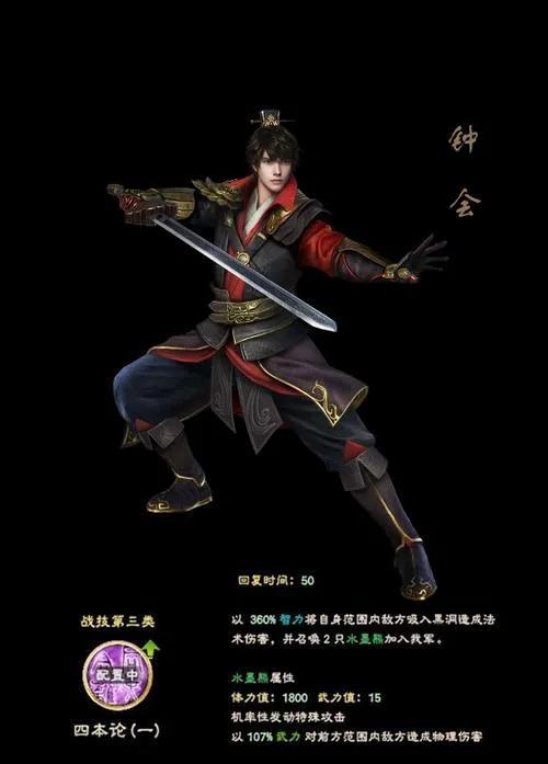 三国群英传8隐藏武将有哪些（三国群英传8全名将出仕时间地点）  第71张