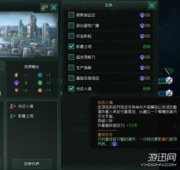 群星stellaris攻略（ 群星新手玩法技巧攻略）--第2张