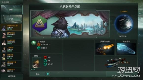 群星stellaris攻略( 群星新手玩法技巧攻略)--第1张 群星stellaris攻略( 群星新手玩法技巧攻略)--第1张
