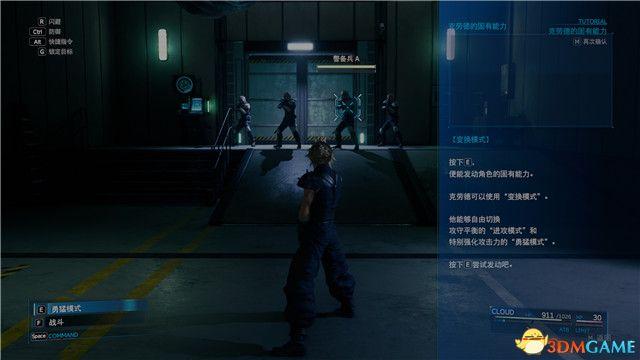 ff7重制版全流程攻略(最终幻想7全剧情超详细通关方法)--第14张 ff7重制版全流程攻略(最终幻想7全剧情超详细通关方法)--第14张