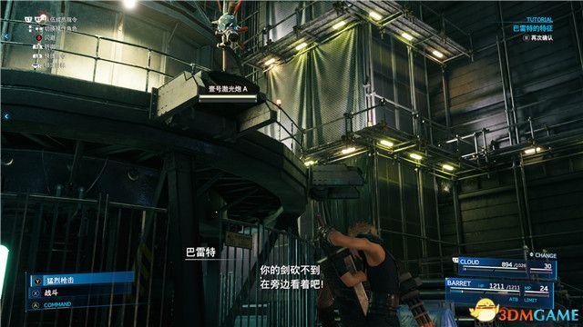 ff7重制版全流程攻略(最终幻想7全剧情超详细通关方法)--第15张 ff7重制版全流程攻略(最终幻想7全剧情超详细通关方法)--第15张